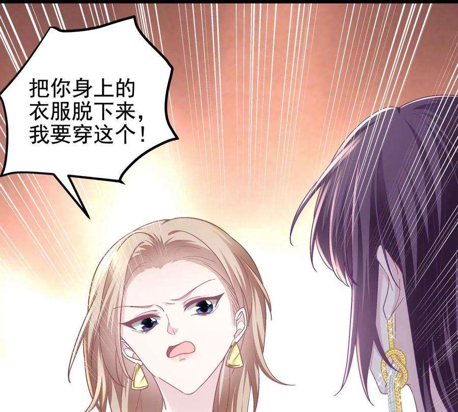 大佬的心肝穿回来了061 我就要她那套！