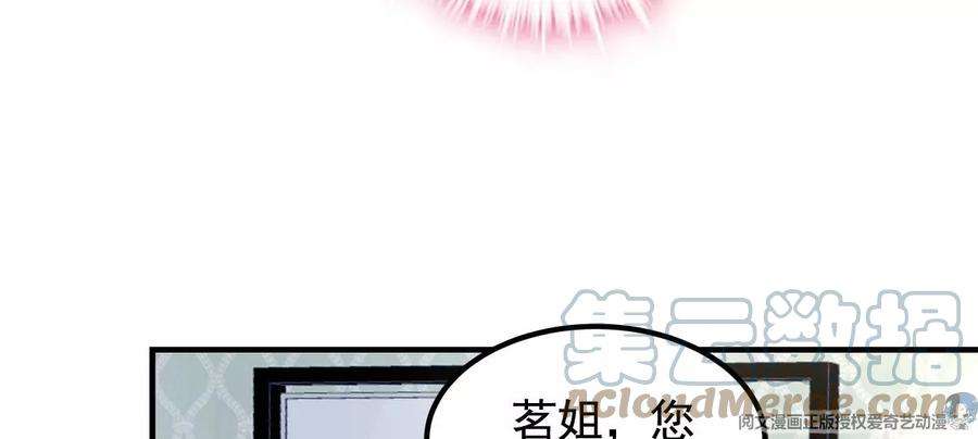 大佬的心肝穿回来了061 我就要她那套！