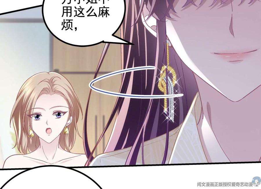 大佬的心肝穿回来了061 我就要她那套！