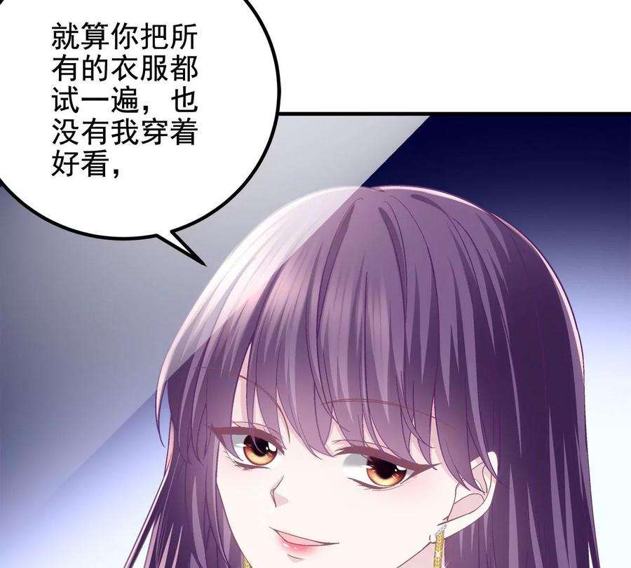 大佬的心肝穿回来了061 我就要她那套！