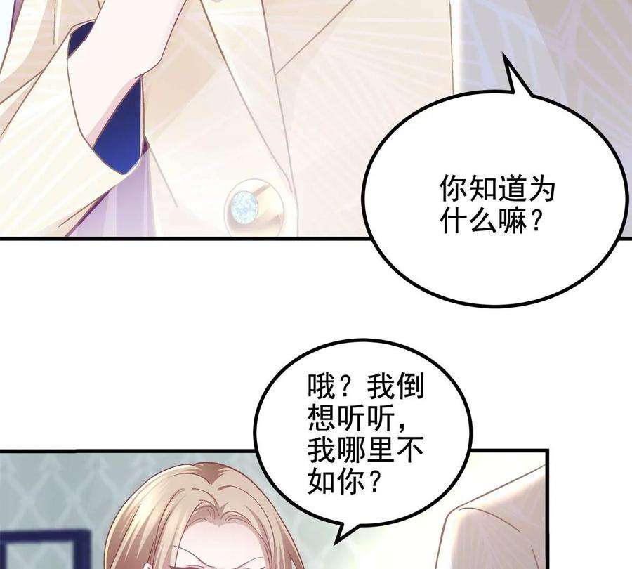 大佬的心肝穿回来了061 我就要她那套！