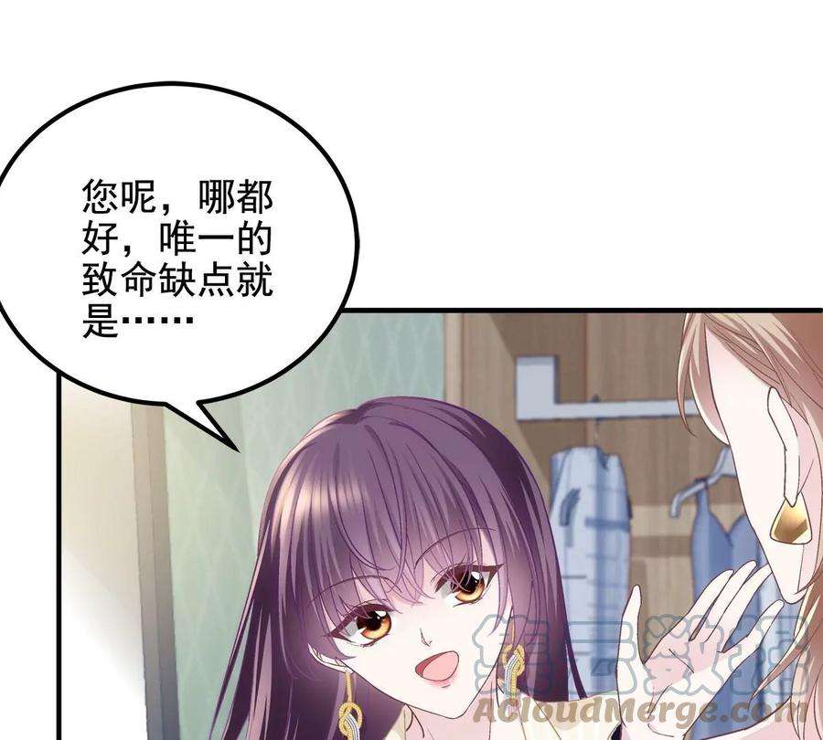 大佬的心肝穿回来了061 我就要她那套！