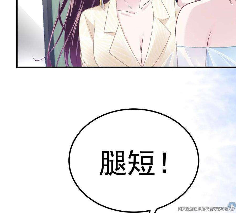 大佬的心肝穿回来了061 我就要她那套！