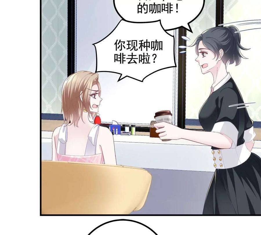 大佬的心肝穿回来了061 我就要她那套！