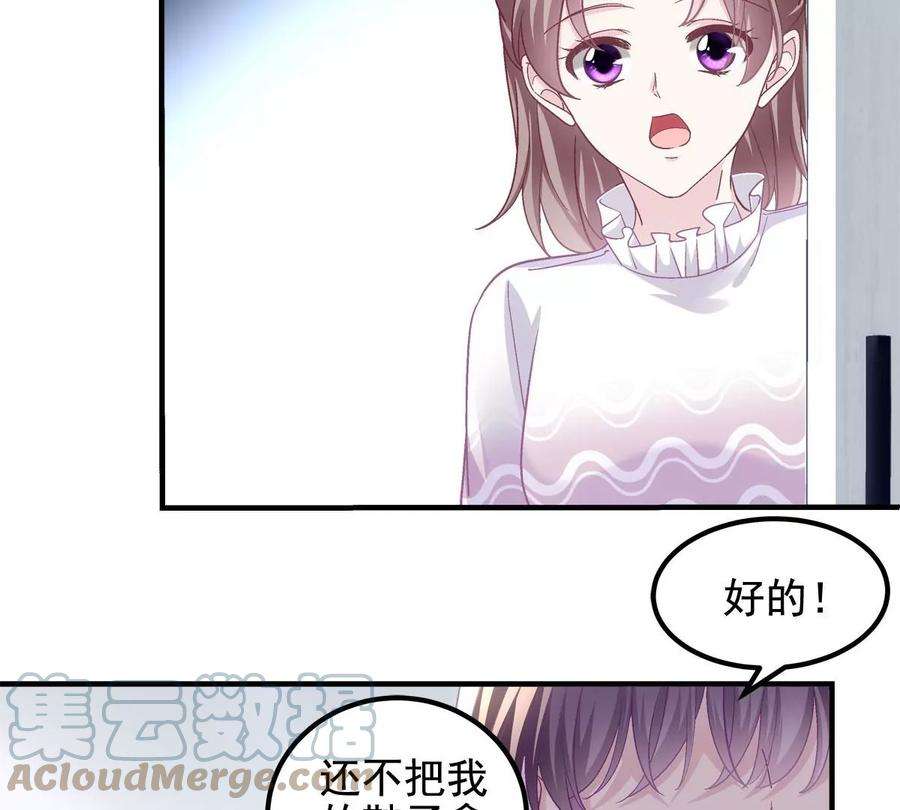大佬的心肝穿回来了061 我就要她那套！