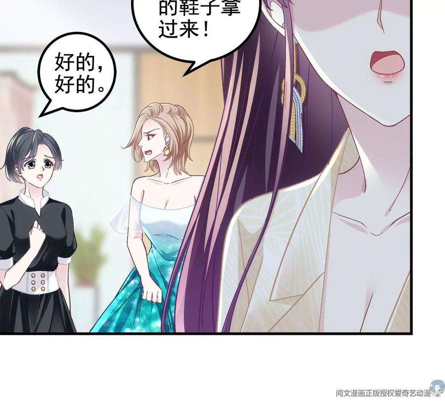 大佬的心肝穿回来了061 我就要她那套！