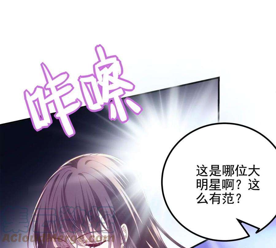 大佬的心肝穿回来了061 我就要她那套！