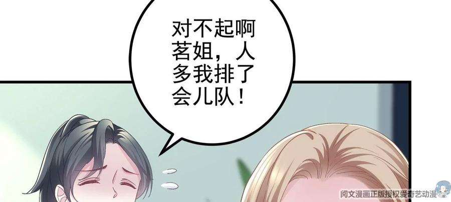 大佬的心肝穿回来了061 我就要她那套！