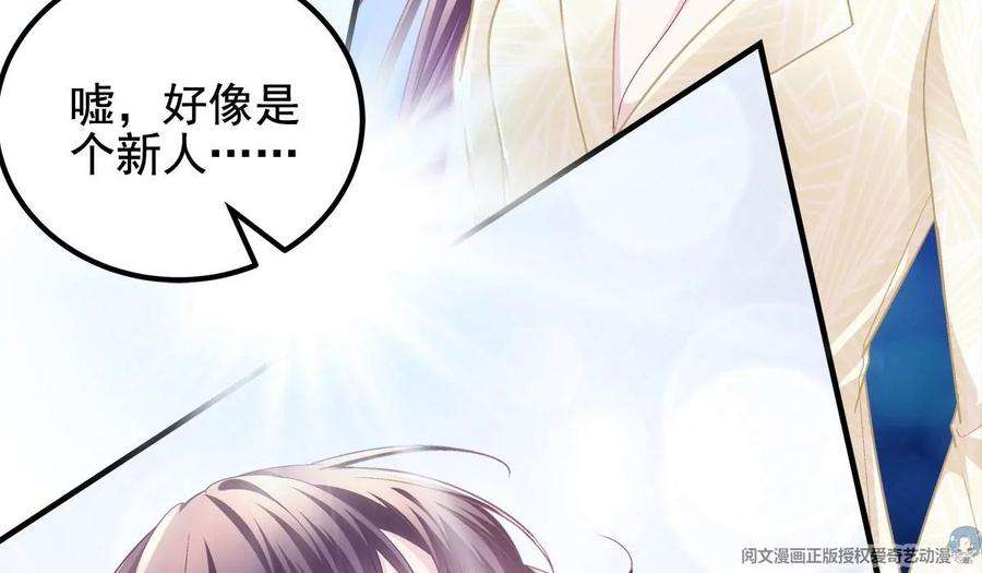 大佬的心肝穿回来了061 我就要她那套！