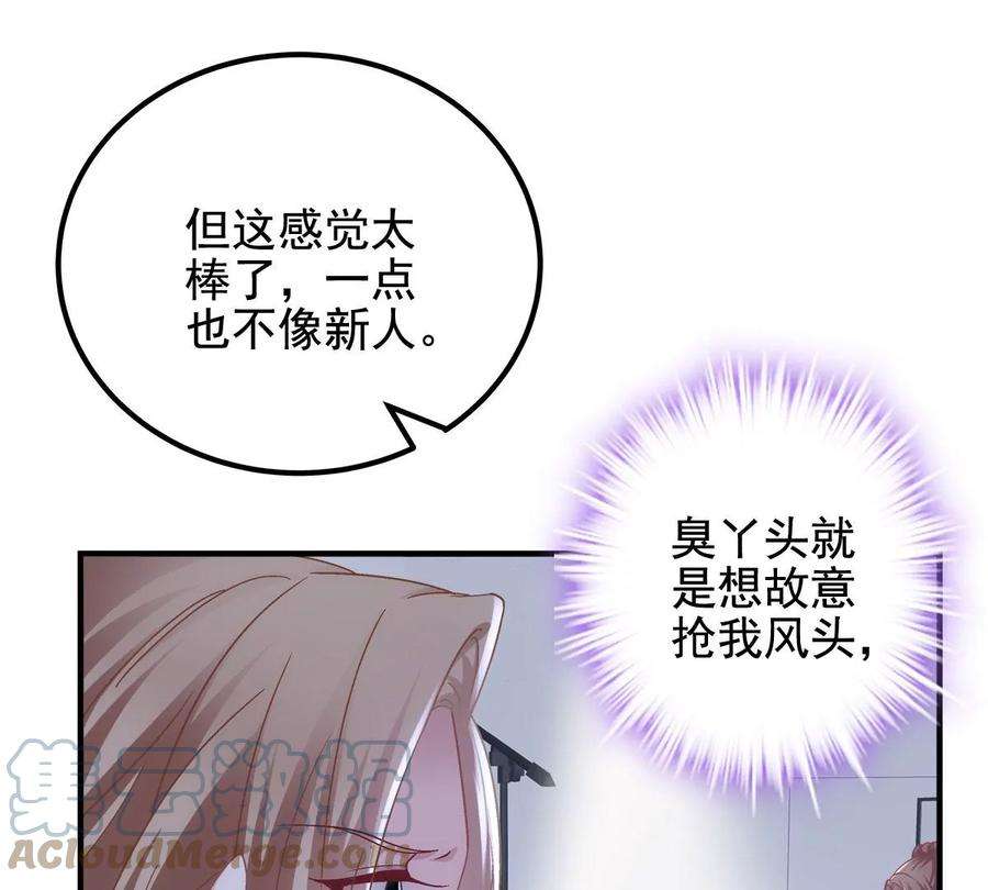 大佬的心肝穿回来了061 我就要她那套！