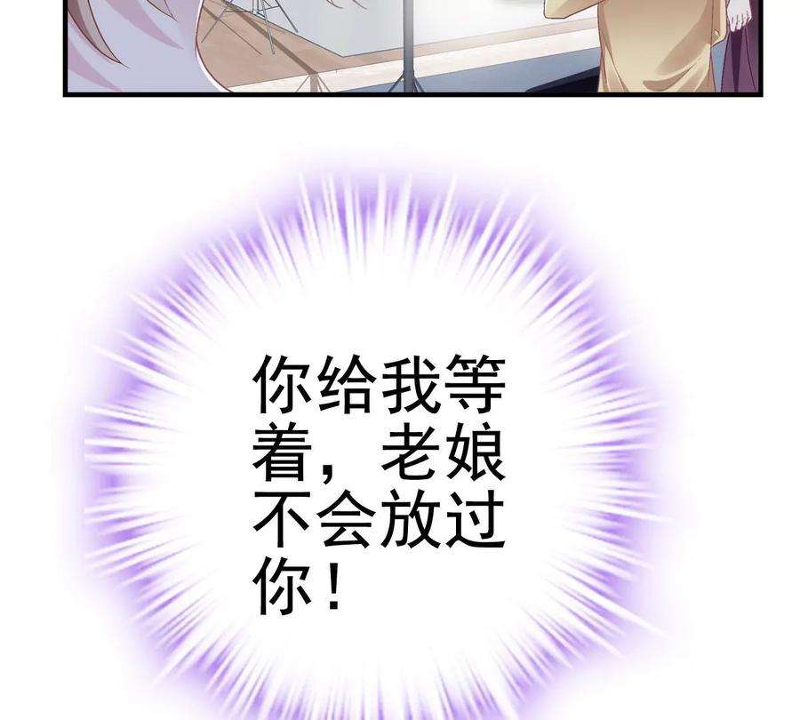 大佬的心肝穿回来了061 我就要她那套！