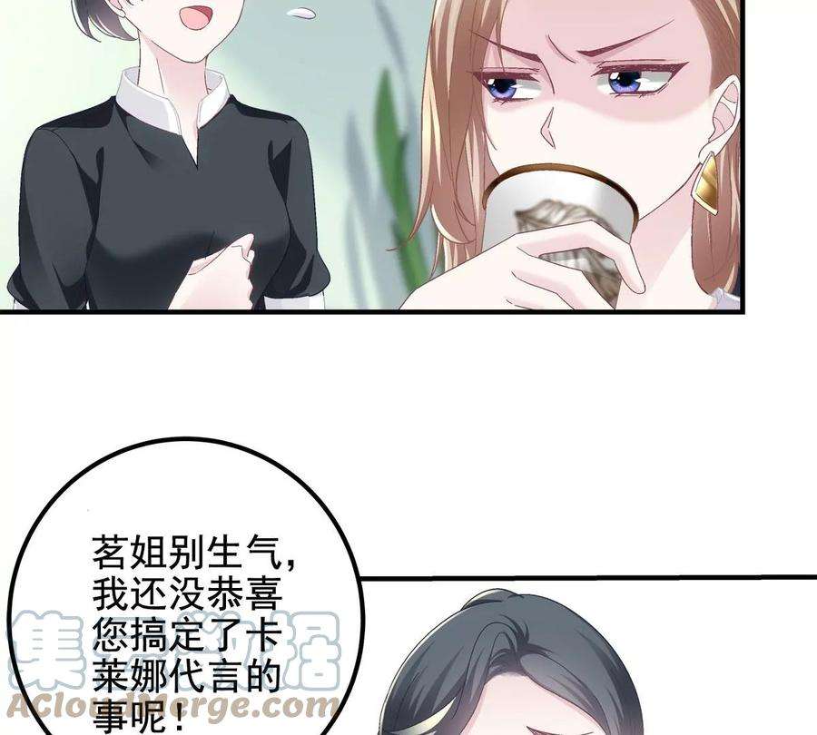 大佬的心肝穿回来了061 我就要她那套！