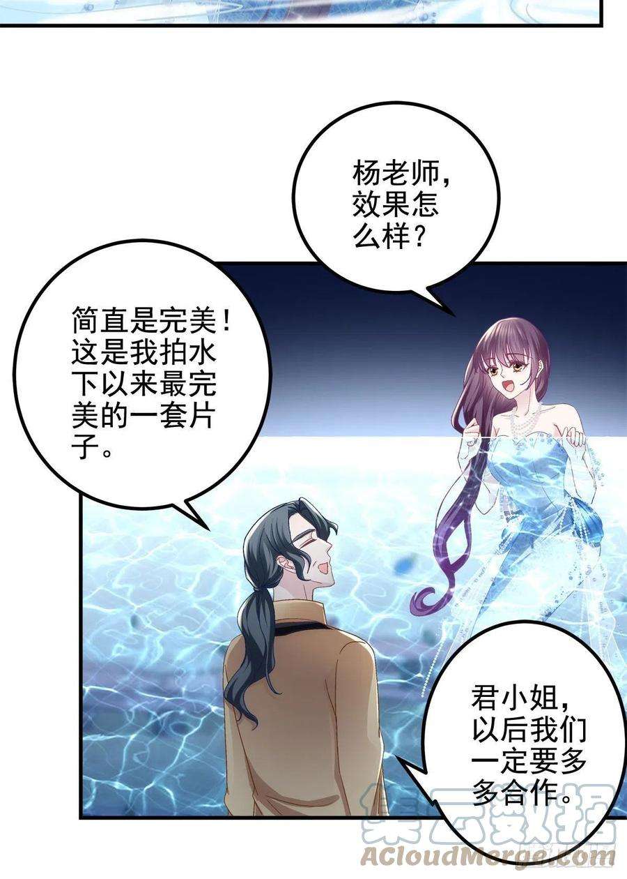 大佬的心肝穿回来了063 今晚不话家