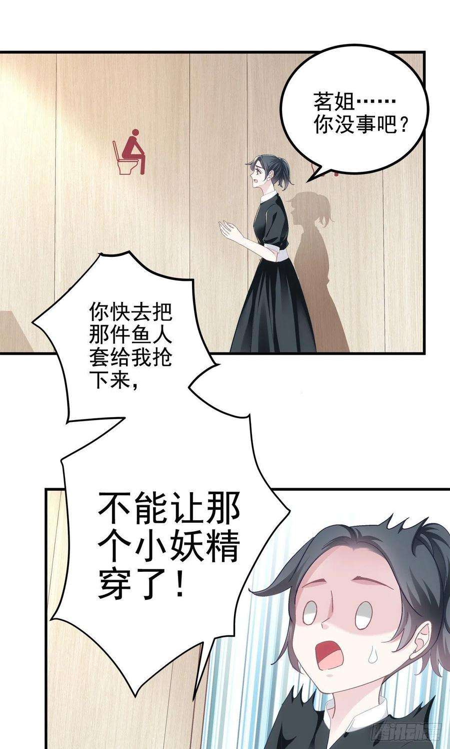大佬的心肝穿回来了063 今晚不话家