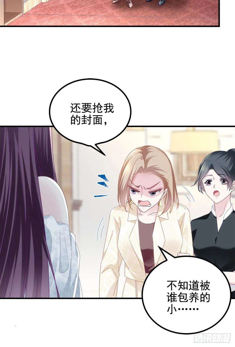 大佬的心肝穿回来了063 今晚不话家