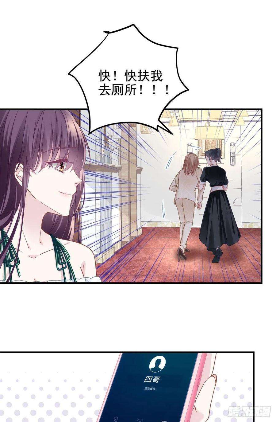 大佬的心肝穿回来了063 今晚不话家