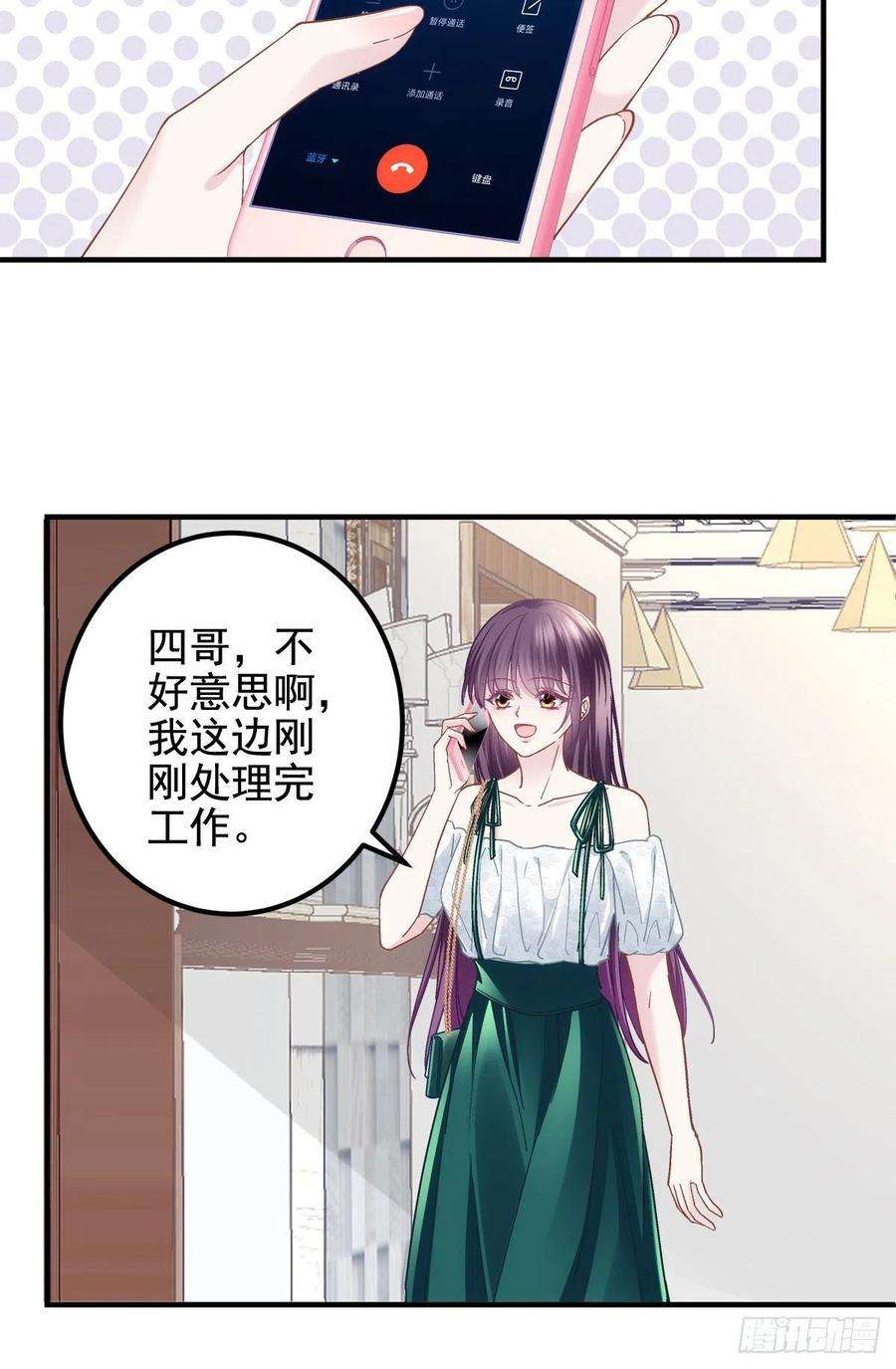 大佬的心肝穿回来了063 今晚不话家