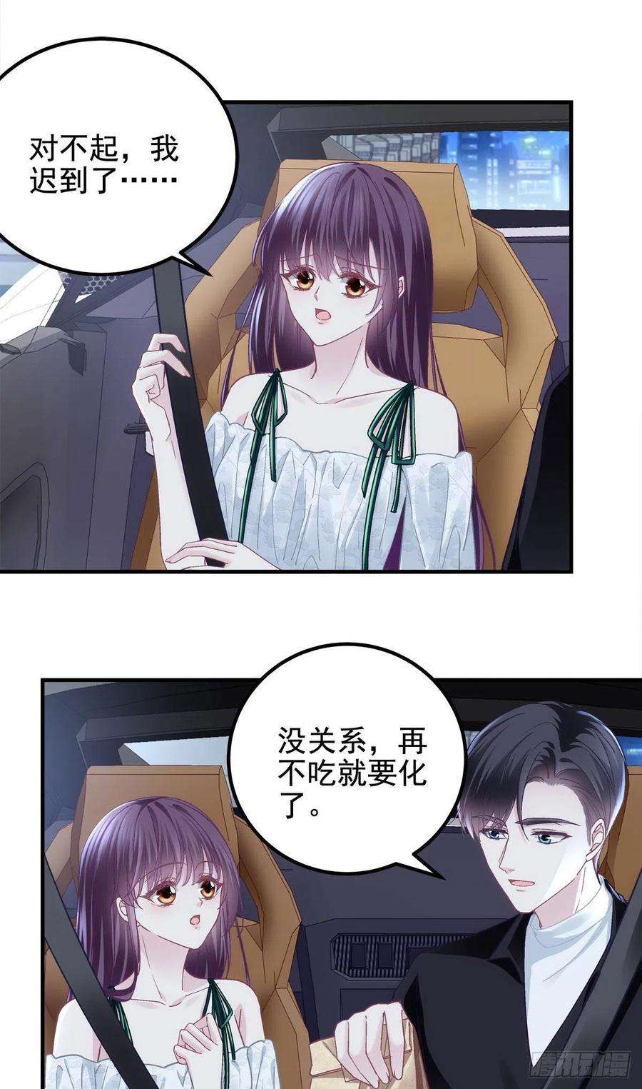 大佬的心肝穿回来了063 今晚不话家