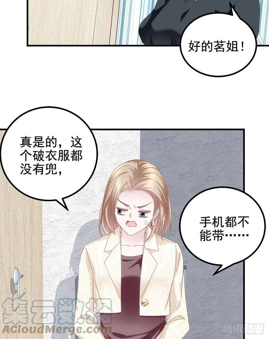 大佬的心肝穿回来了063 今晚不话家