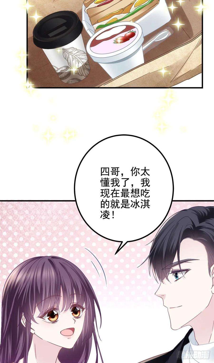 大佬的心肝穿回来了063 今晚不话家