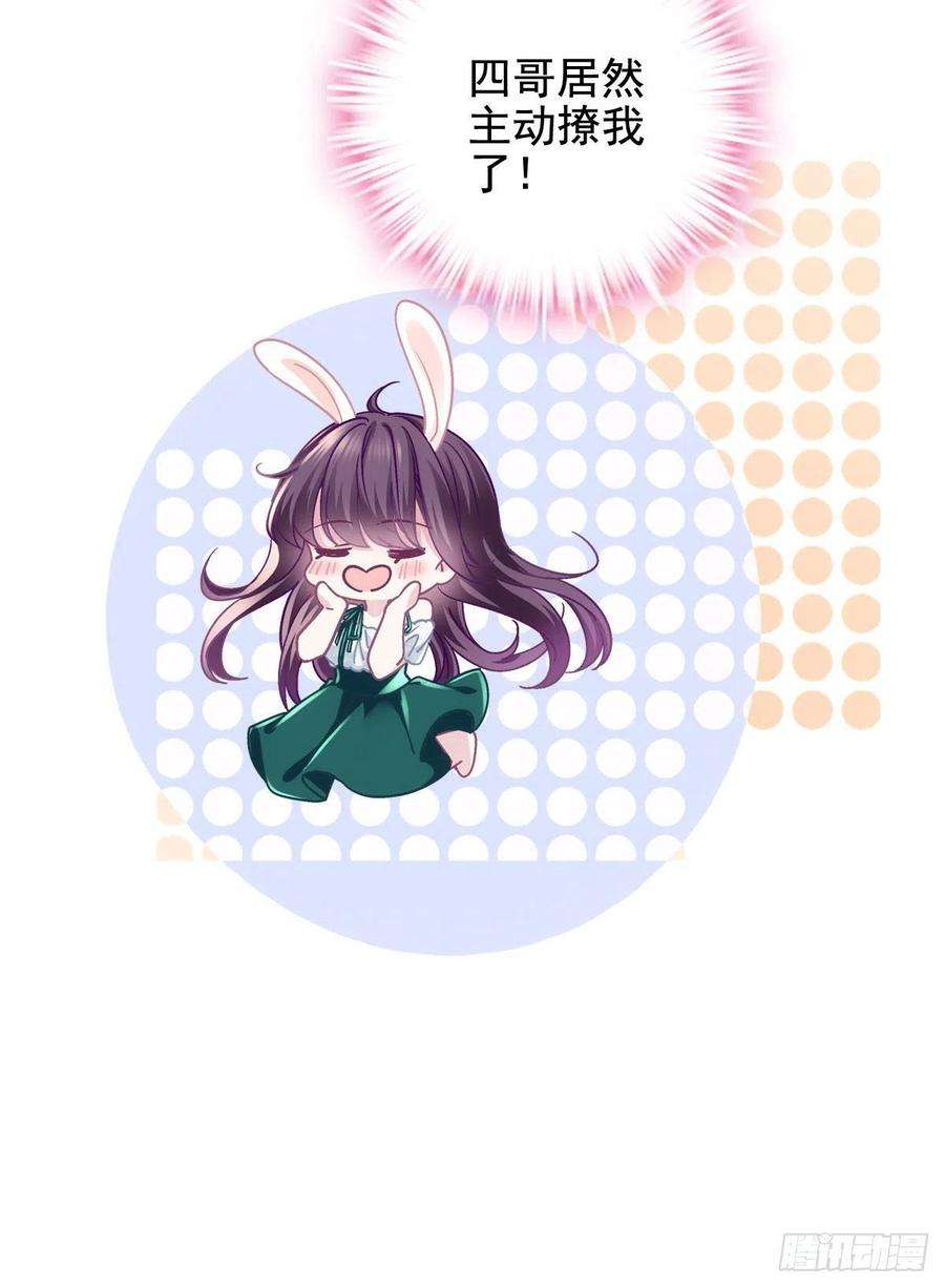 大佬的心肝穿回来了063 今晚不话家