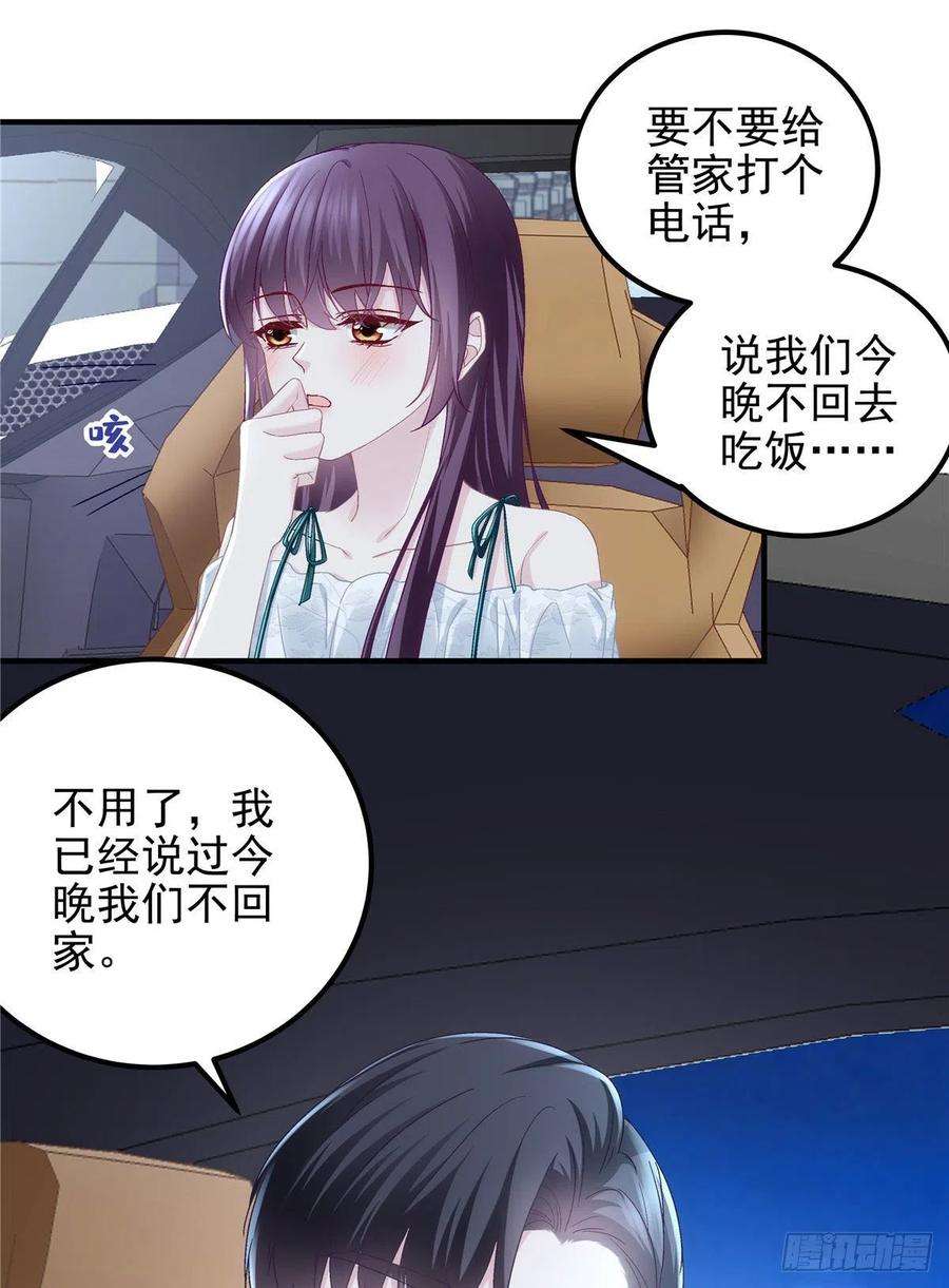 大佬的心肝穿回来了063 今晚不话家