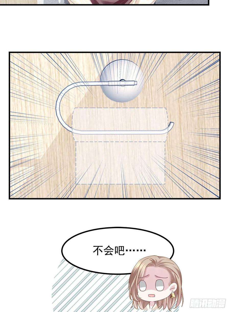 大佬的心肝穿回来了063 今晚不话家