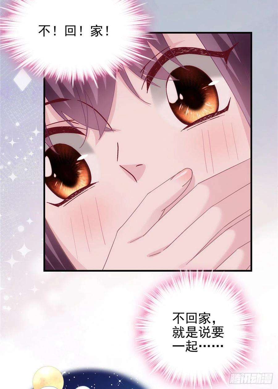 大佬的心肝穿回来了063 今晚不话家
