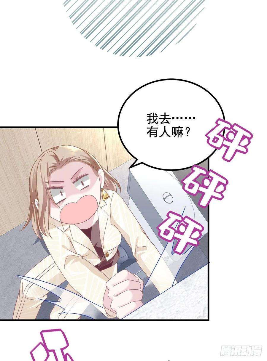 大佬的心肝穿回来了063 今晚不话家