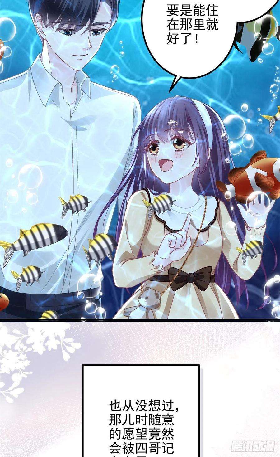 大佬的心肝穿回来了064 四哥玩神秘