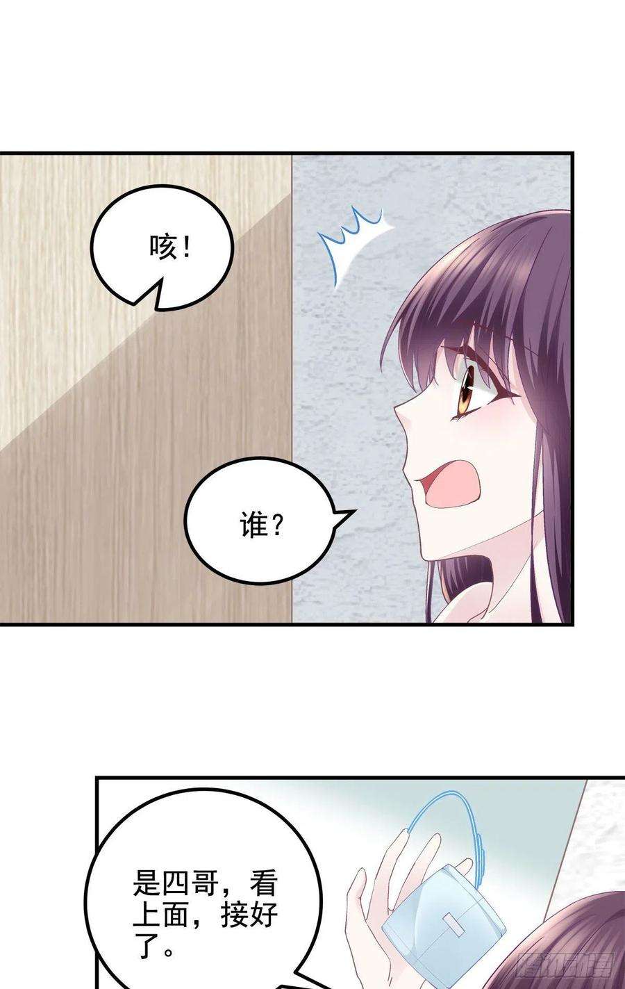 大佬的心肝穿回来了066 携手白头的爱情