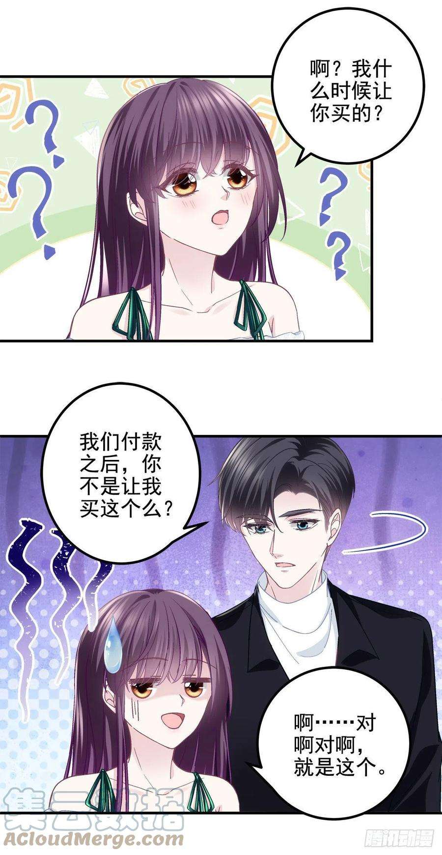 大佬的心肝穿回来了066 携手白头的爱情