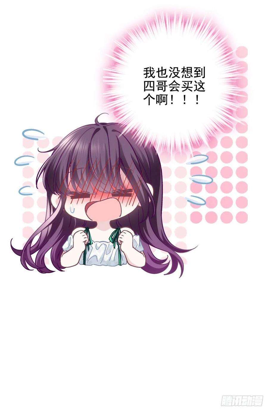 大佬的心肝穿回来了066 携手白头的爱情