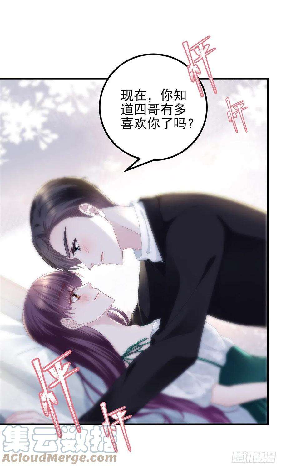 大佬的心肝穿回来了066 携手白头的爱情