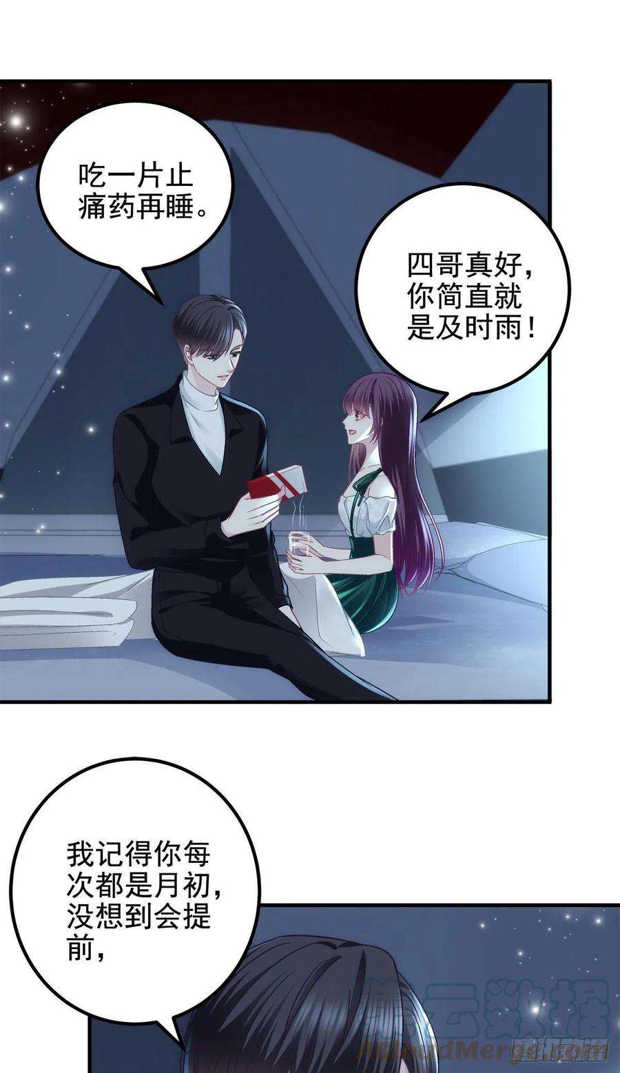 大佬的心肝穿回来了066 携手白头的爱情