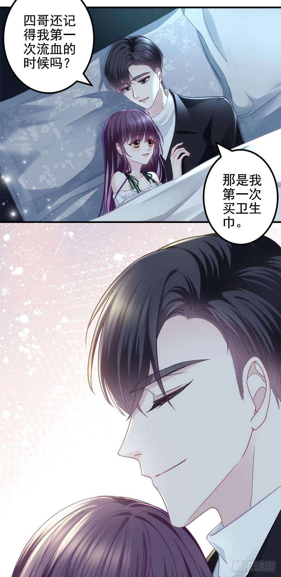 大佬的心肝穿回来了066 携手白头的爱情