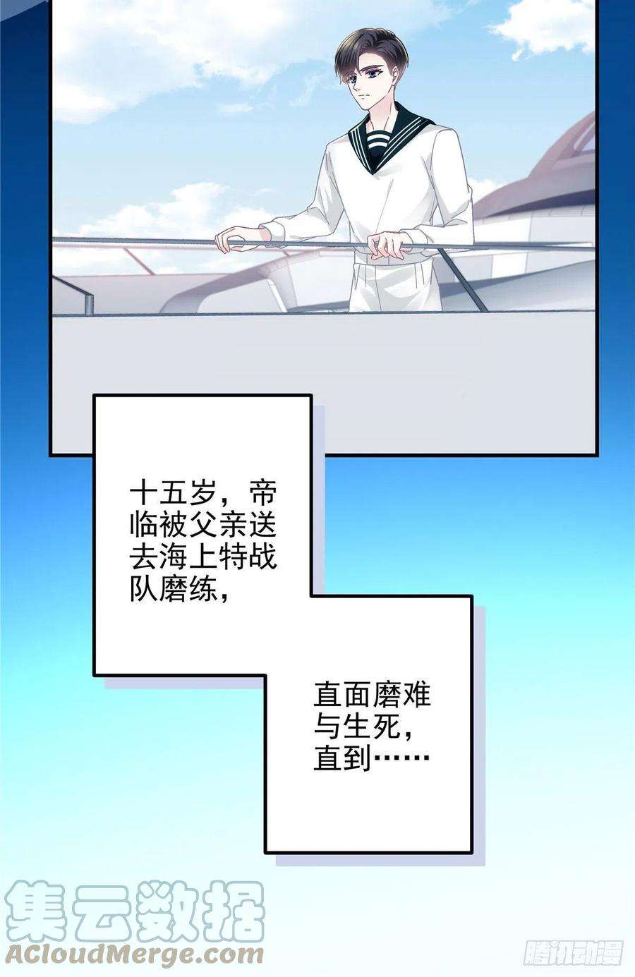 大佬的心肝穿回来了066 携手白头的爱情