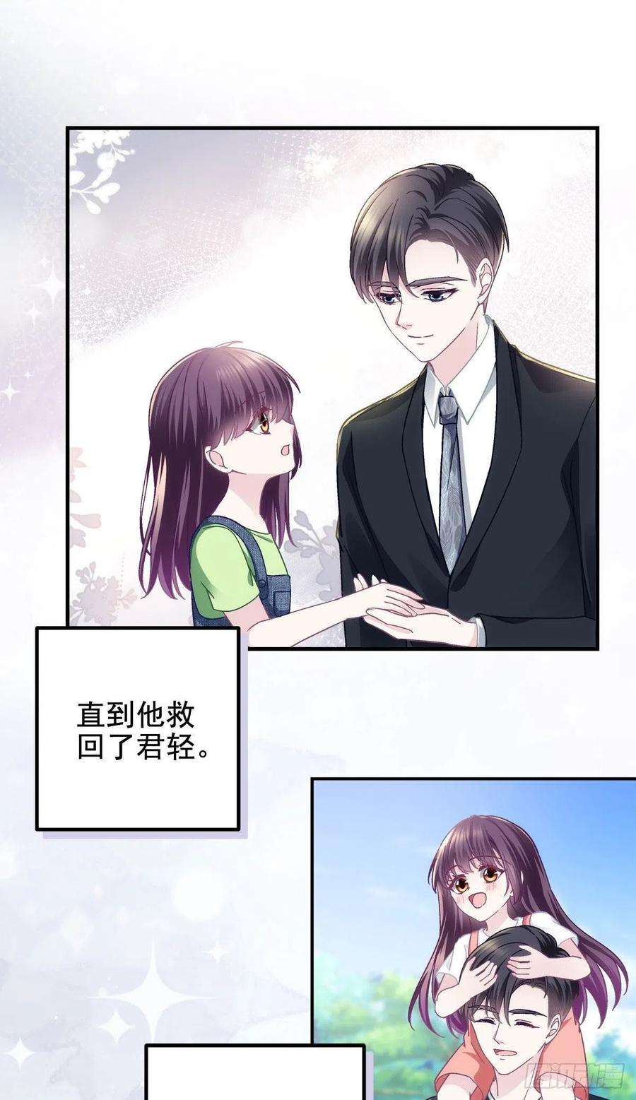 大佬的心肝穿回来了066 携手白头的爱情