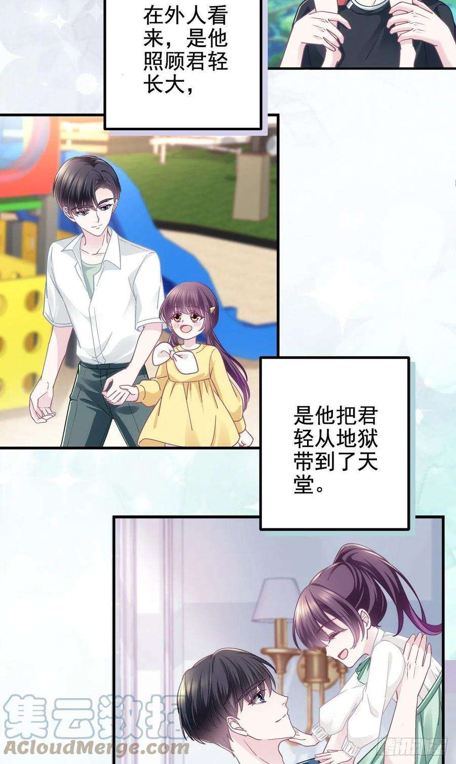大佬的心肝穿回来了066 携手白头的爱情