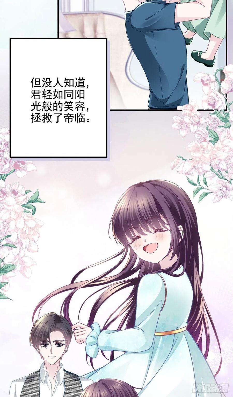 大佬的心肝穿回来了066 携手白头的爱情