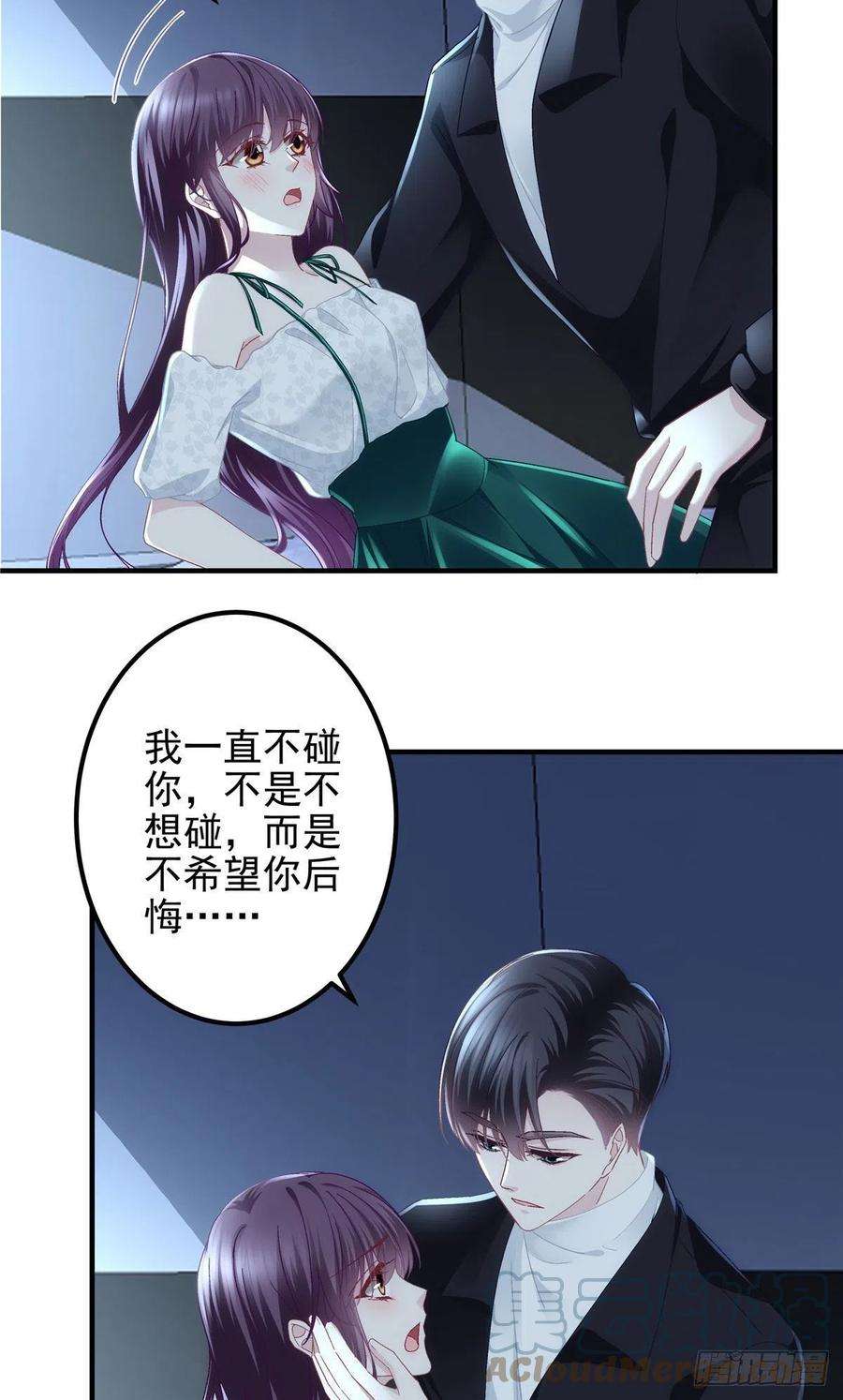 大佬的心肝穿回来了066 携手白头的爱情
