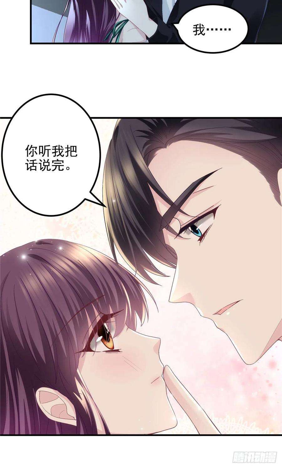 大佬的心肝穿回来了066 携手白头的爱情