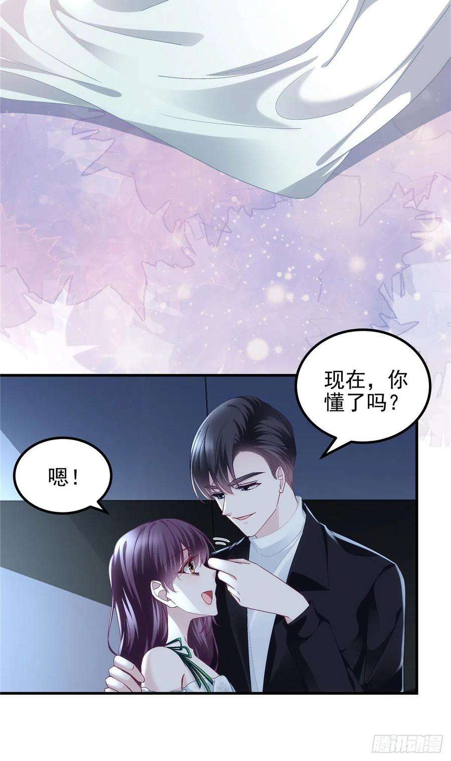 大佬的心肝穿回来了066 携手白头的爱情