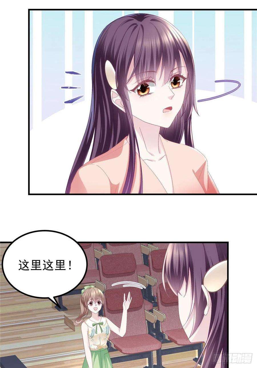 大佬的心肝穿回来了067 这是卖身契！