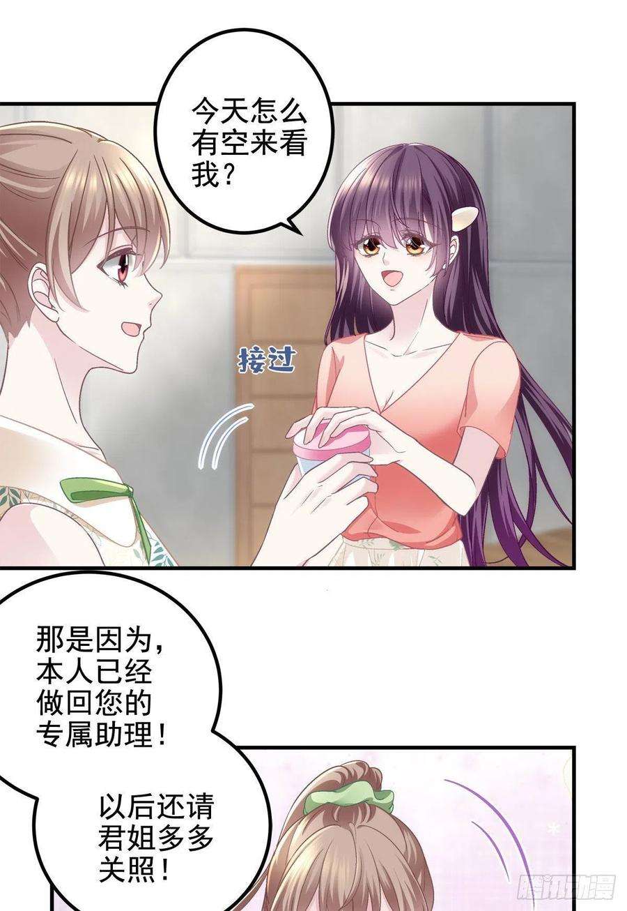 大佬的心肝穿回来了067 这是卖身契！