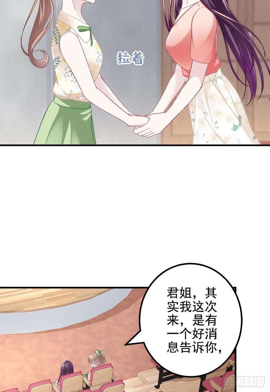 大佬的心肝穿回来了067 这是卖身契！