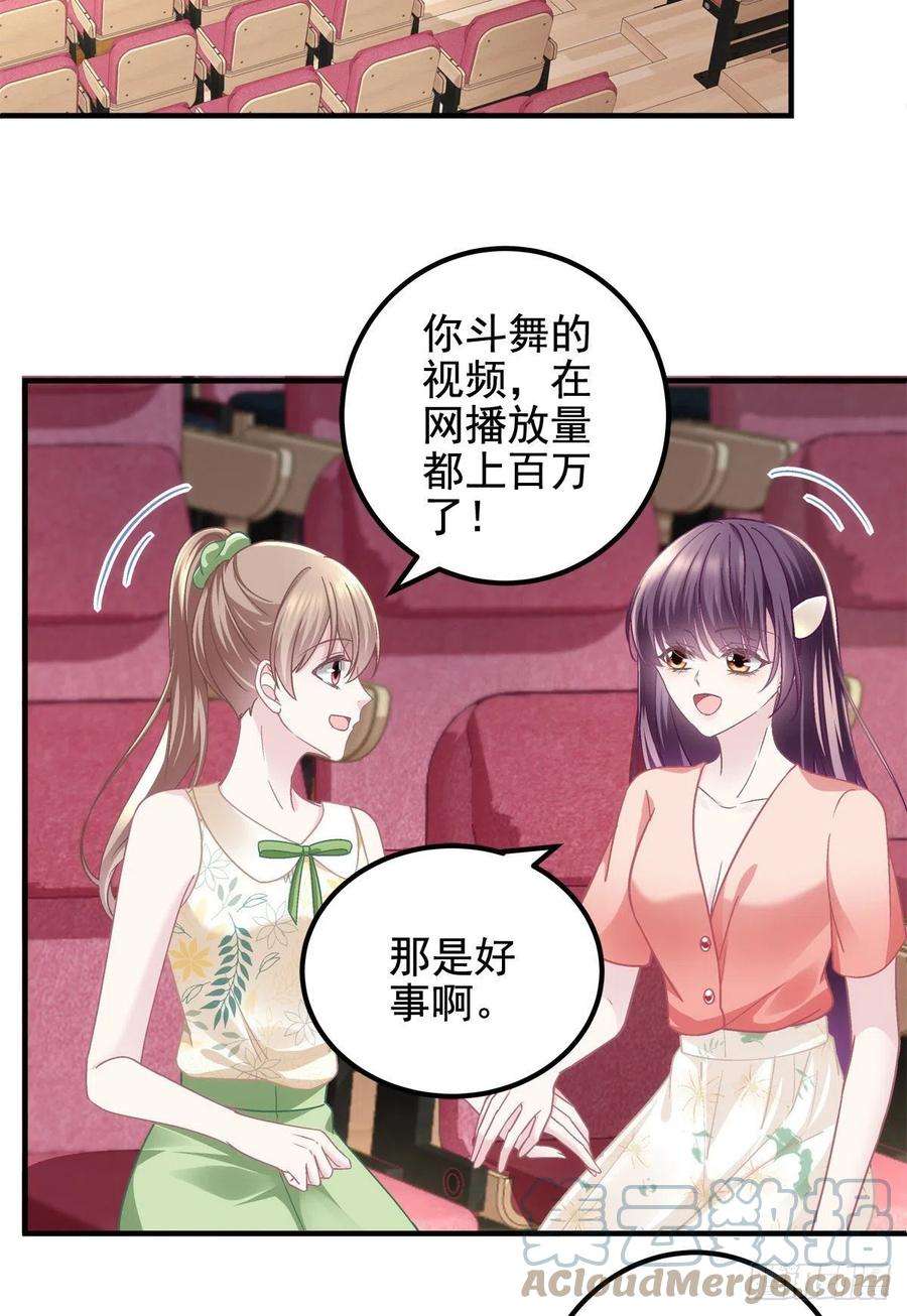 大佬的心肝穿回来了067 这是卖身契！