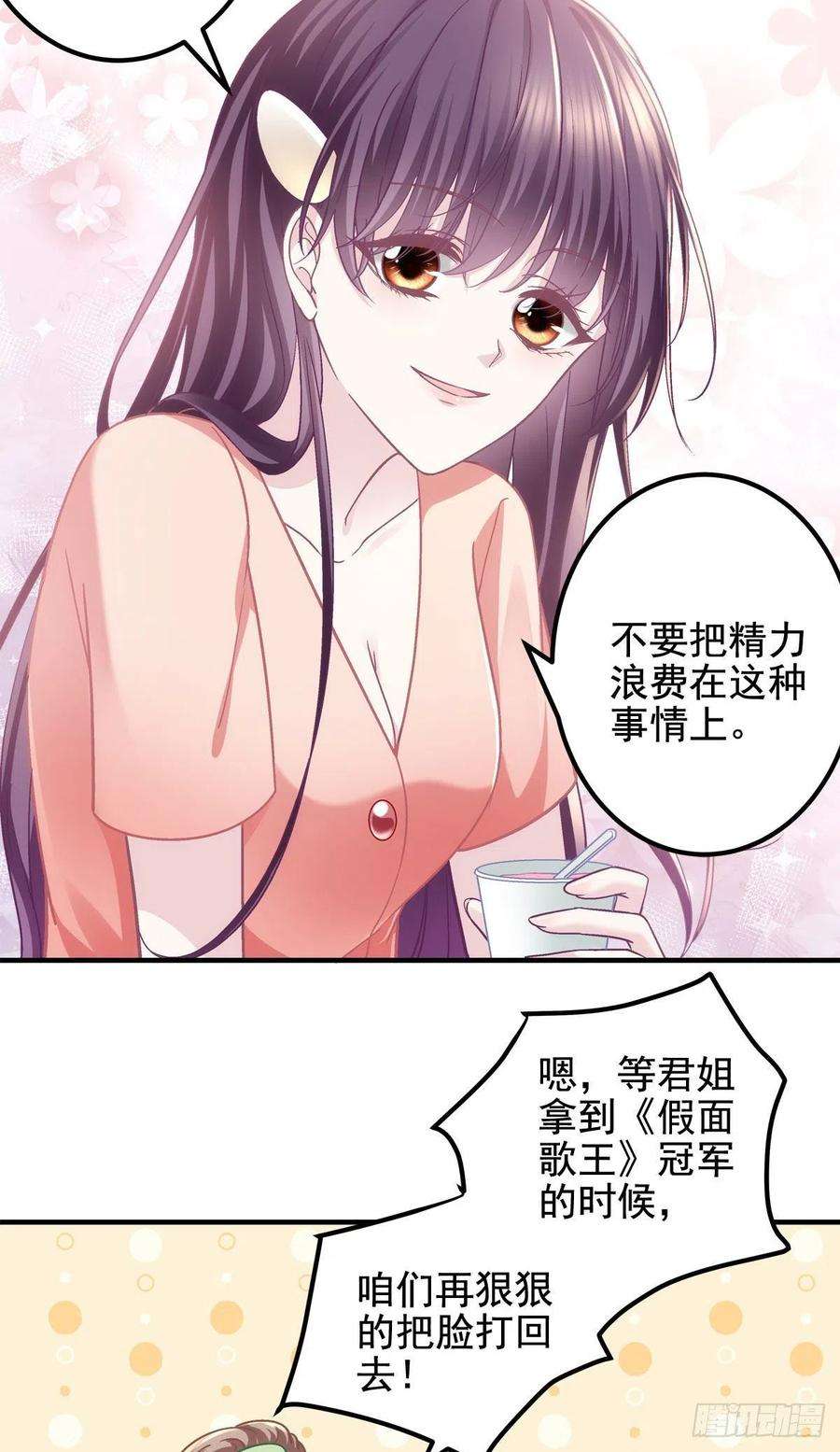 大佬的心肝穿回来了067 这是卖身契！