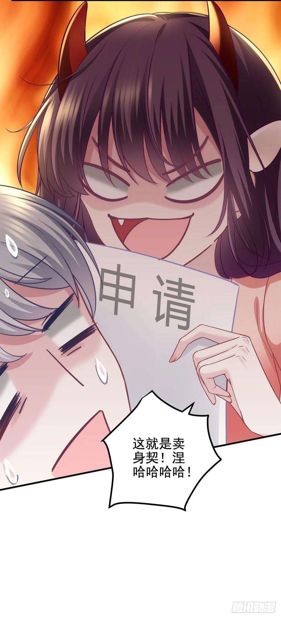 大佬的心肝穿回来了067 这是卖身契！