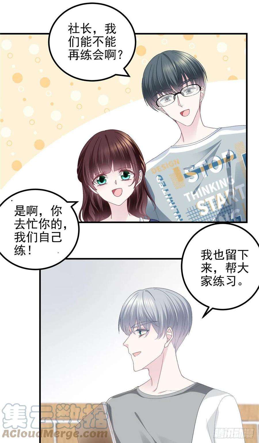 大佬的心肝穿回来了068 每个父亲都会做的事
